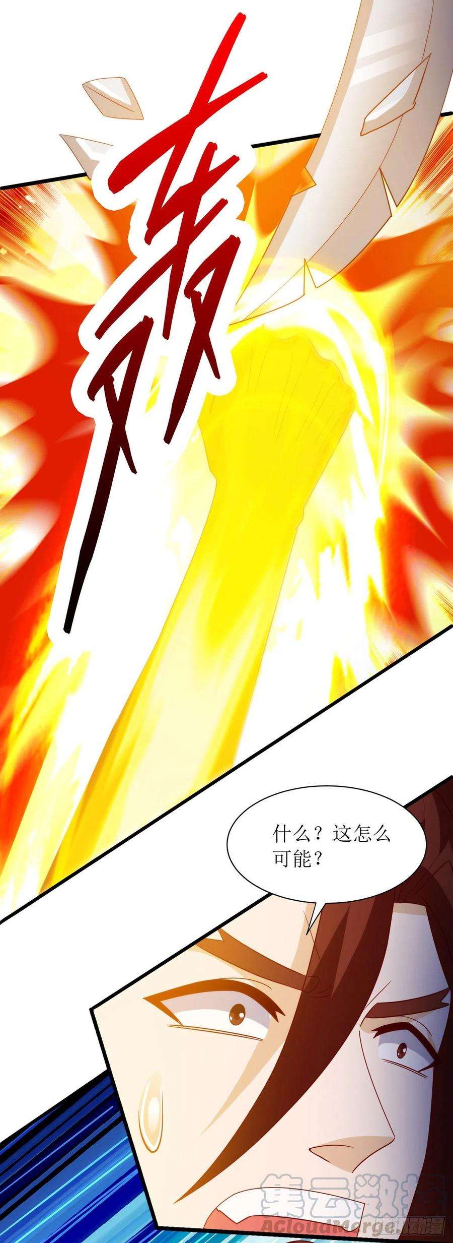主宰三界141话 悬赏
