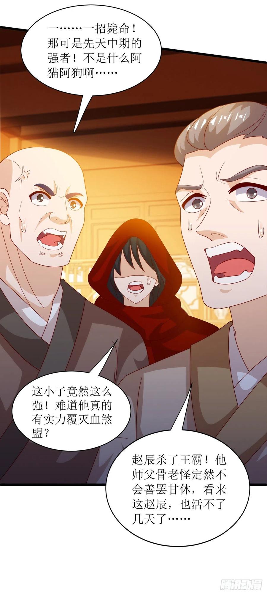 主宰三界141话 悬赏