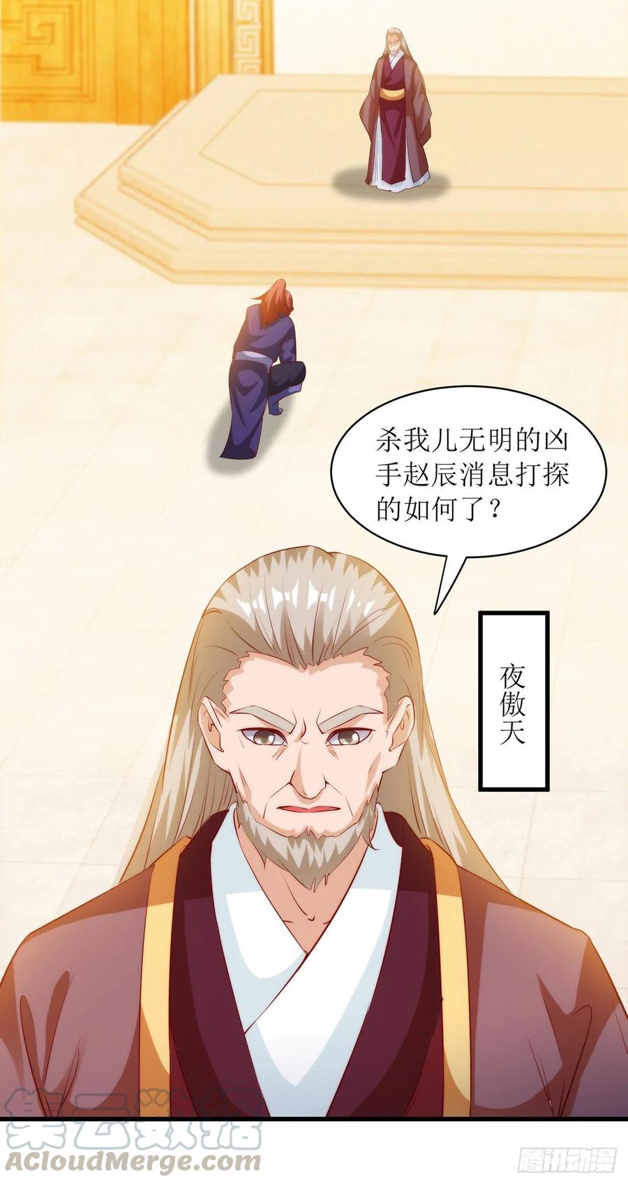 主宰三界141话 悬赏