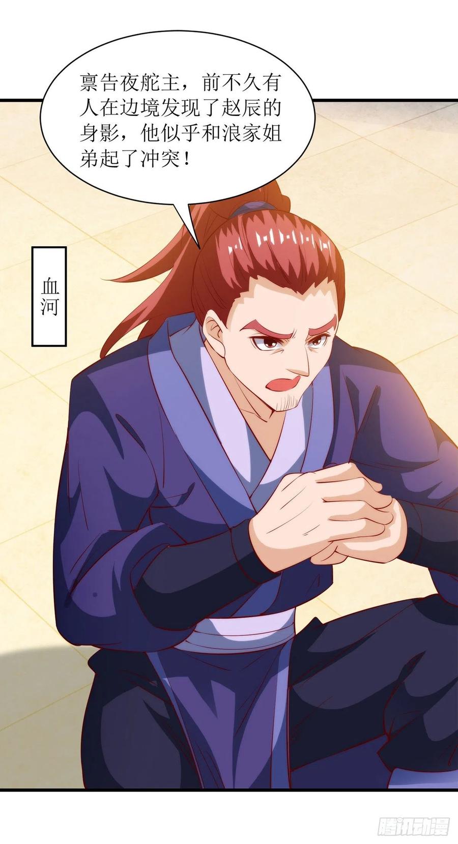 主宰三界141话 悬赏
