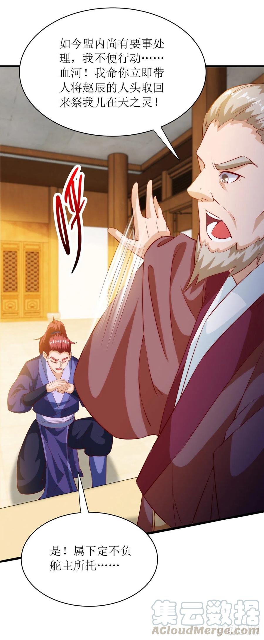 主宰三界141话 悬赏