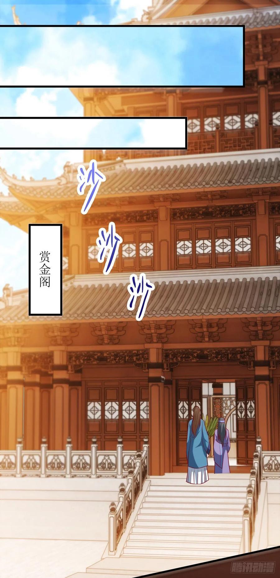 主宰三界141话 悬赏