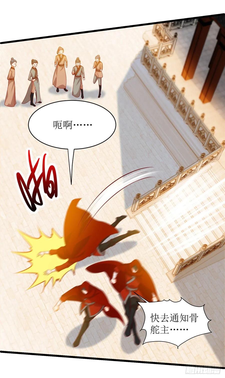 主宰三界142话 交手骨老魔
