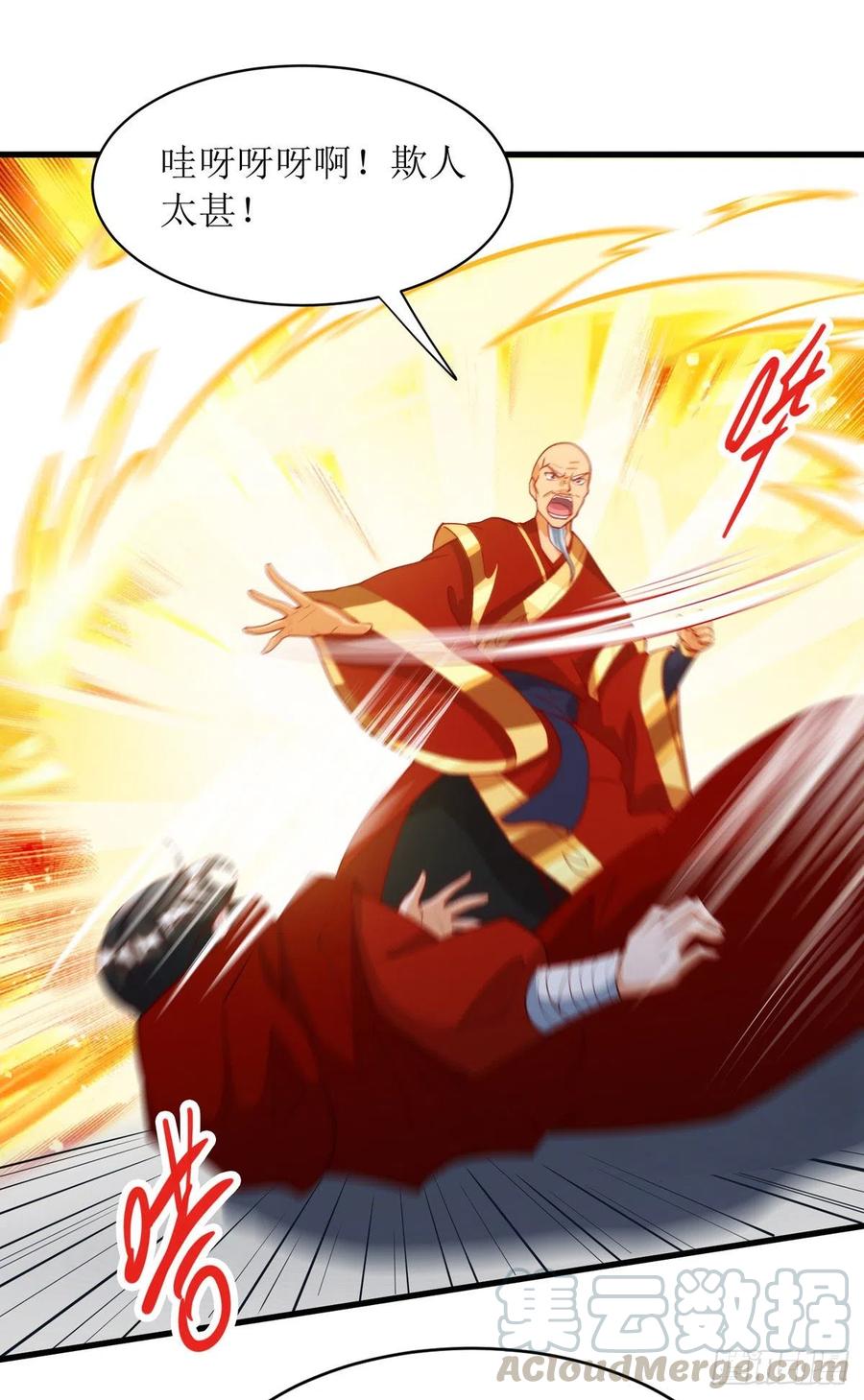 主宰三界142话 交手骨老魔