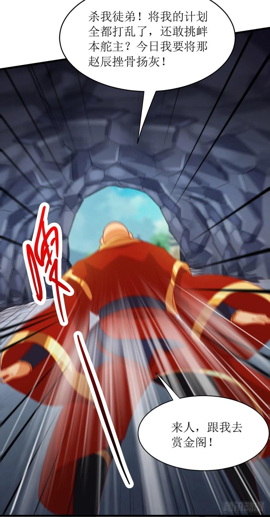 主宰三界142话 交手骨老魔