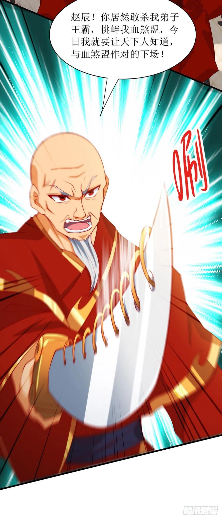 主宰三界142话 交手骨老魔