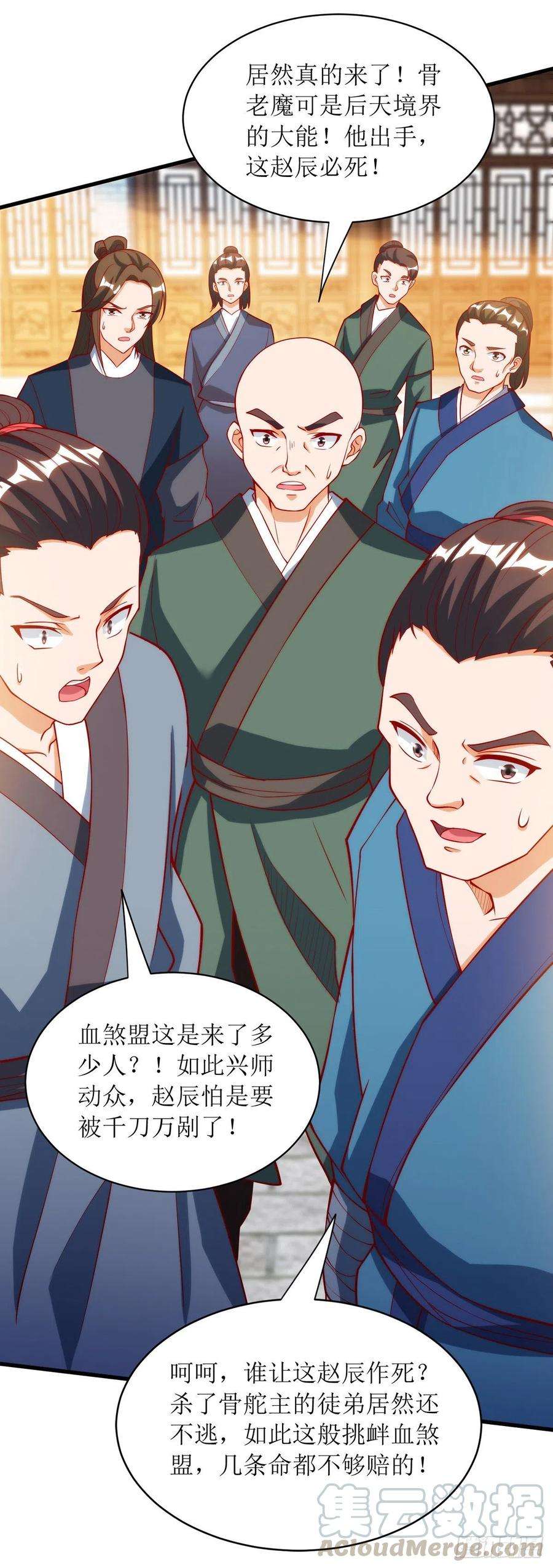 主宰三界142话 交手骨老魔