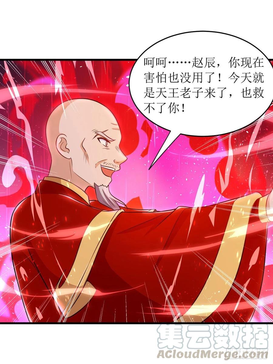主宰三界142话 交手骨老魔