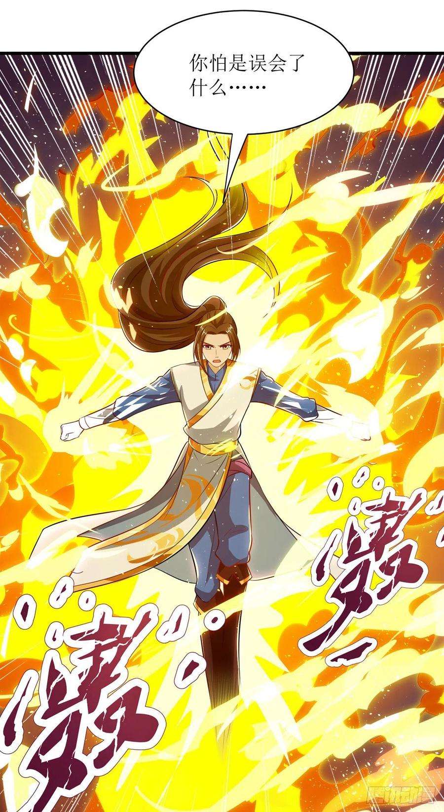 主宰三界142话 交手骨老魔