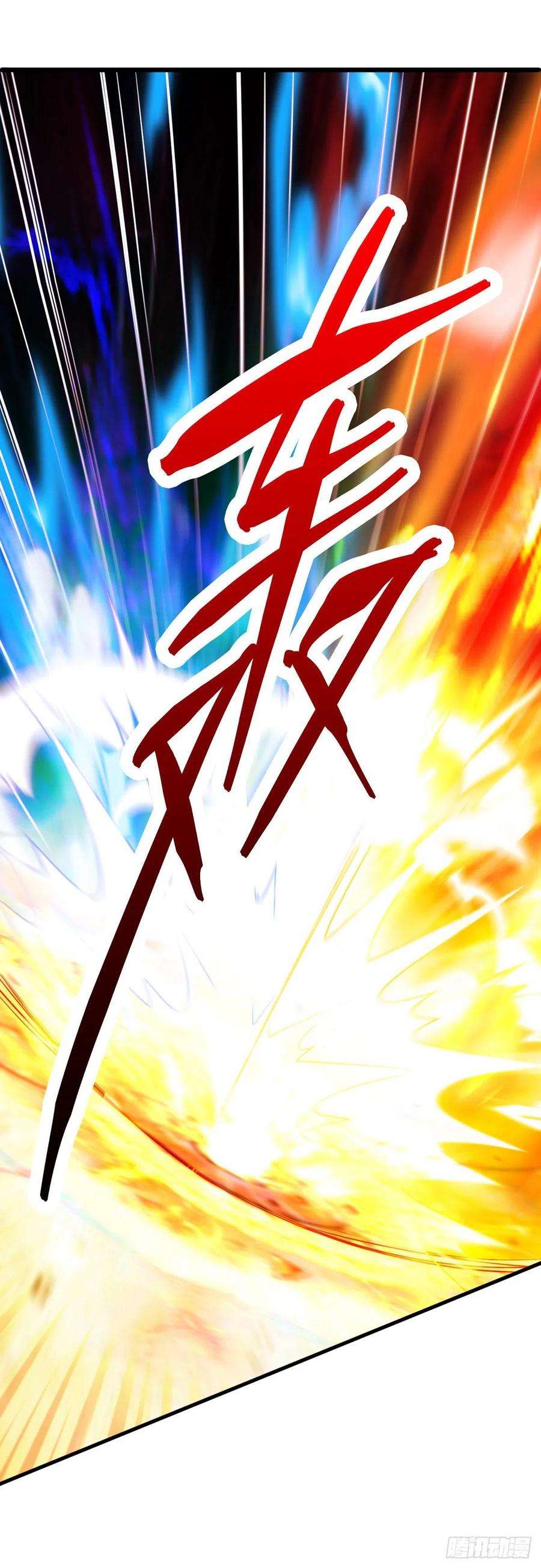 主宰三界142话 交手骨老魔