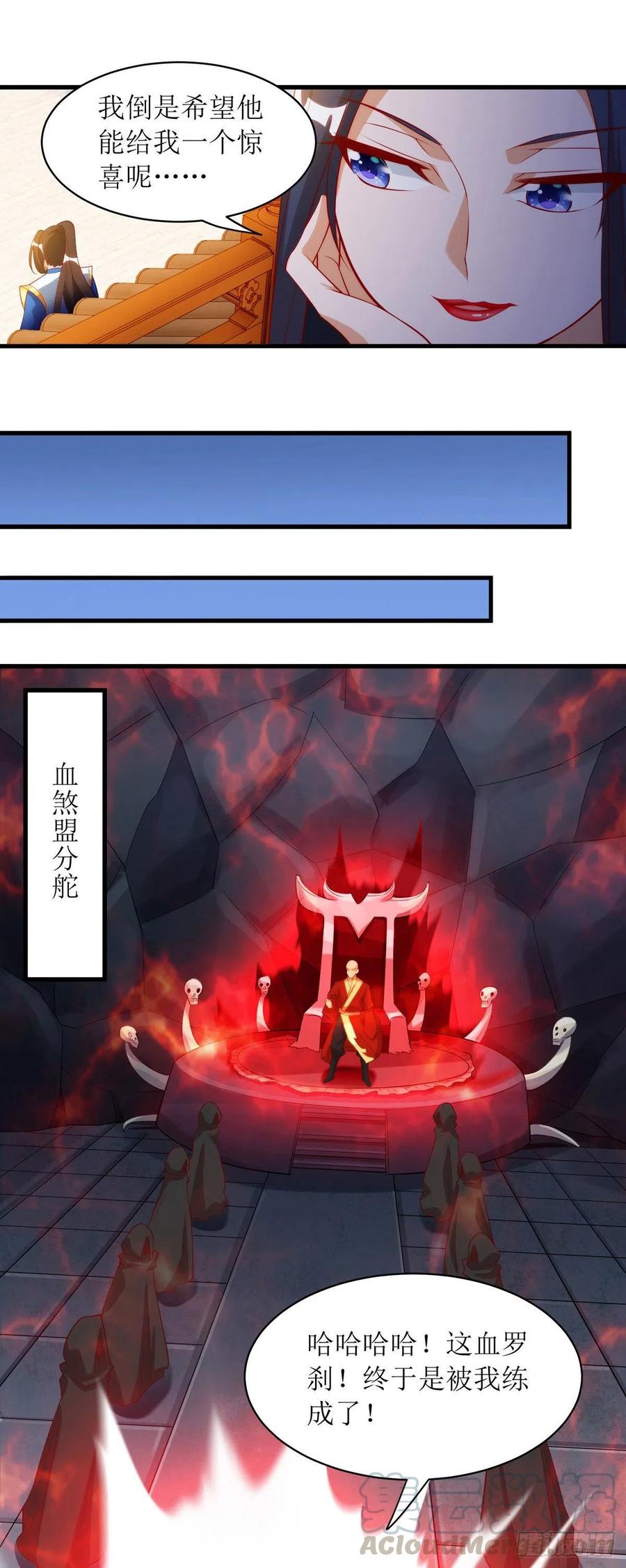 主宰三界142话 交手骨老魔