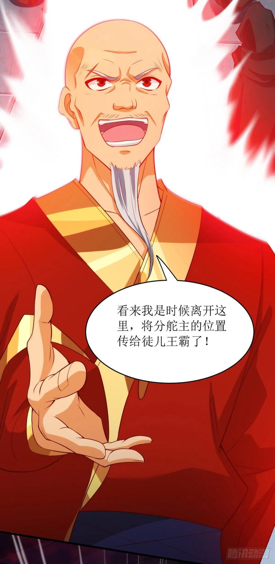 主宰三界142话 交手骨老魔