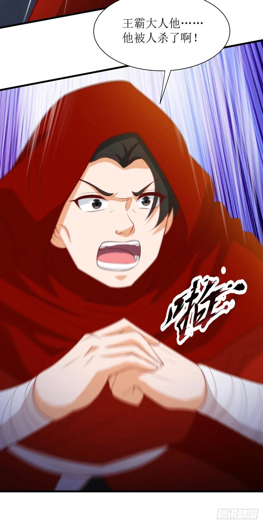主宰三界142话 交手骨老魔