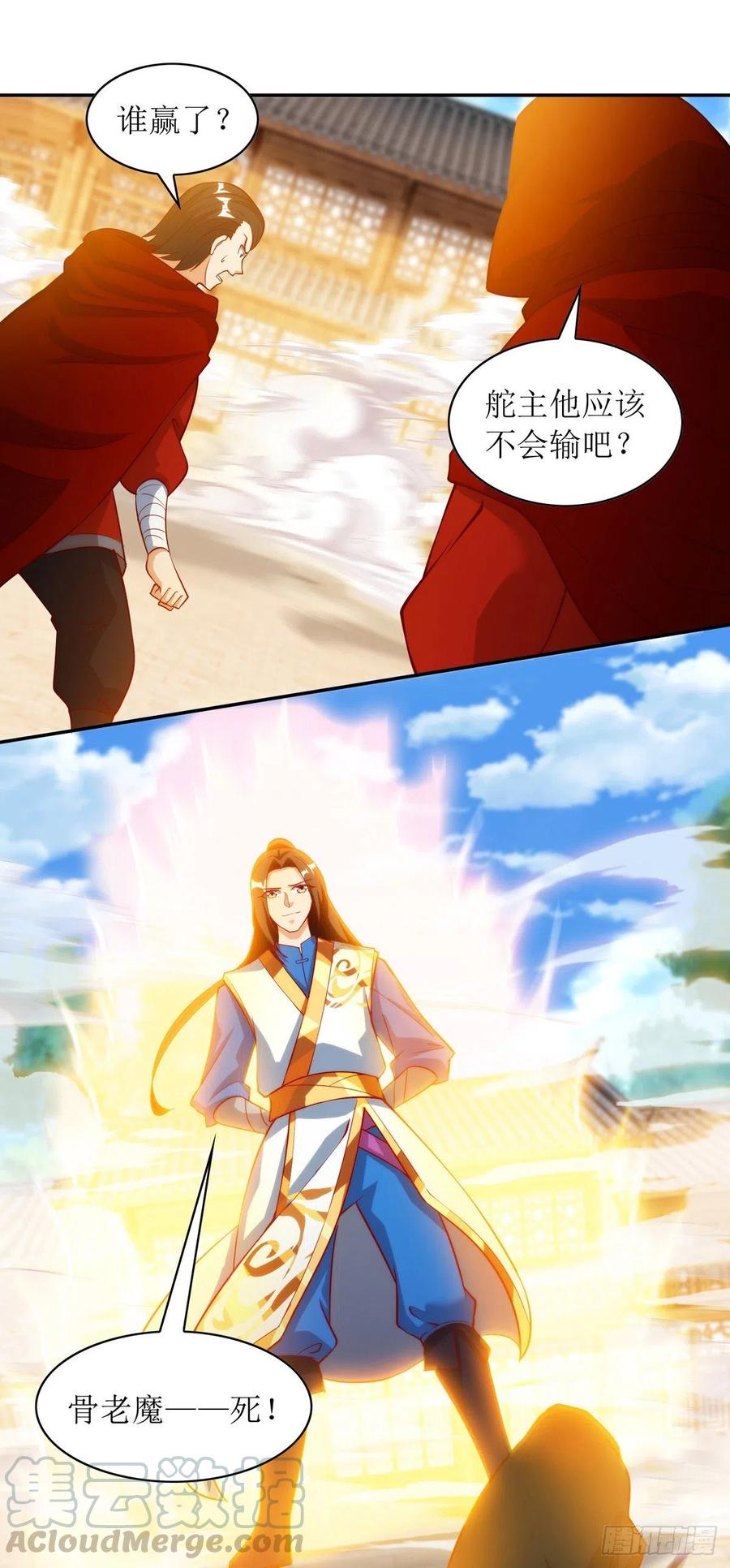 主宰三界143话 拒绝招揽