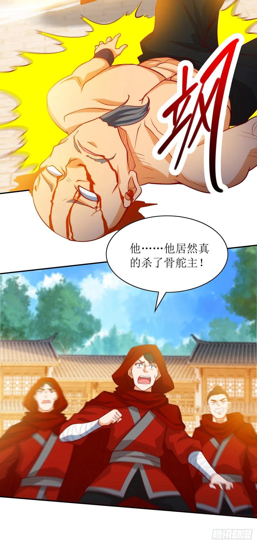 主宰三界143话 拒绝招揽
