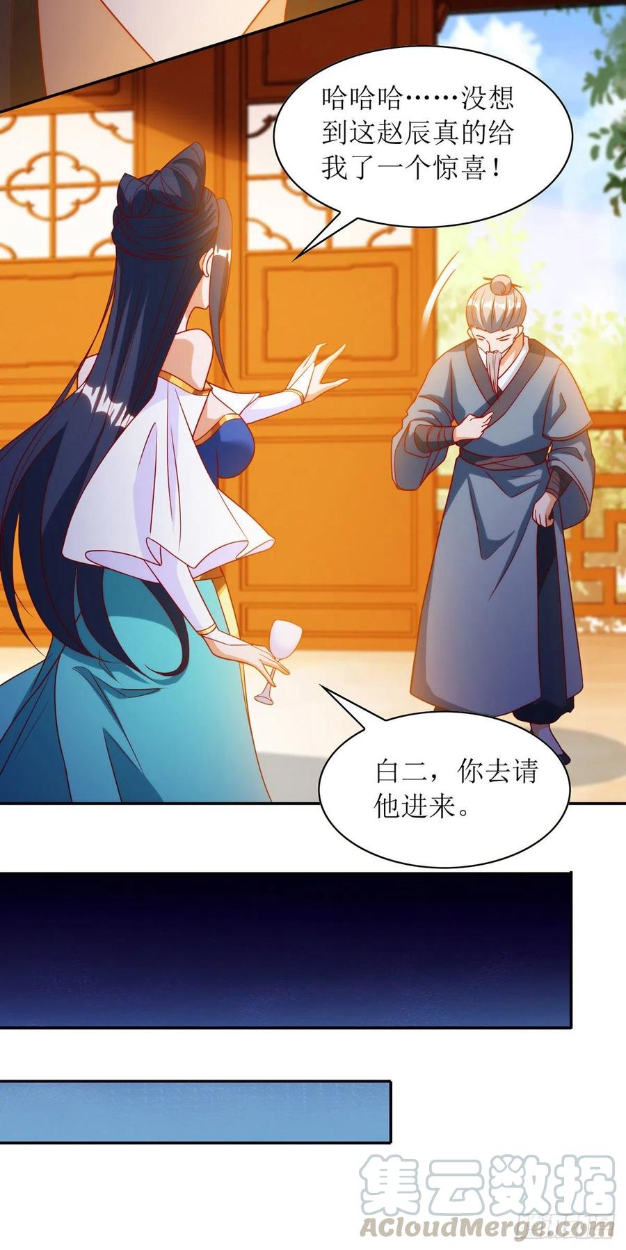 主宰三界143话 拒绝招揽