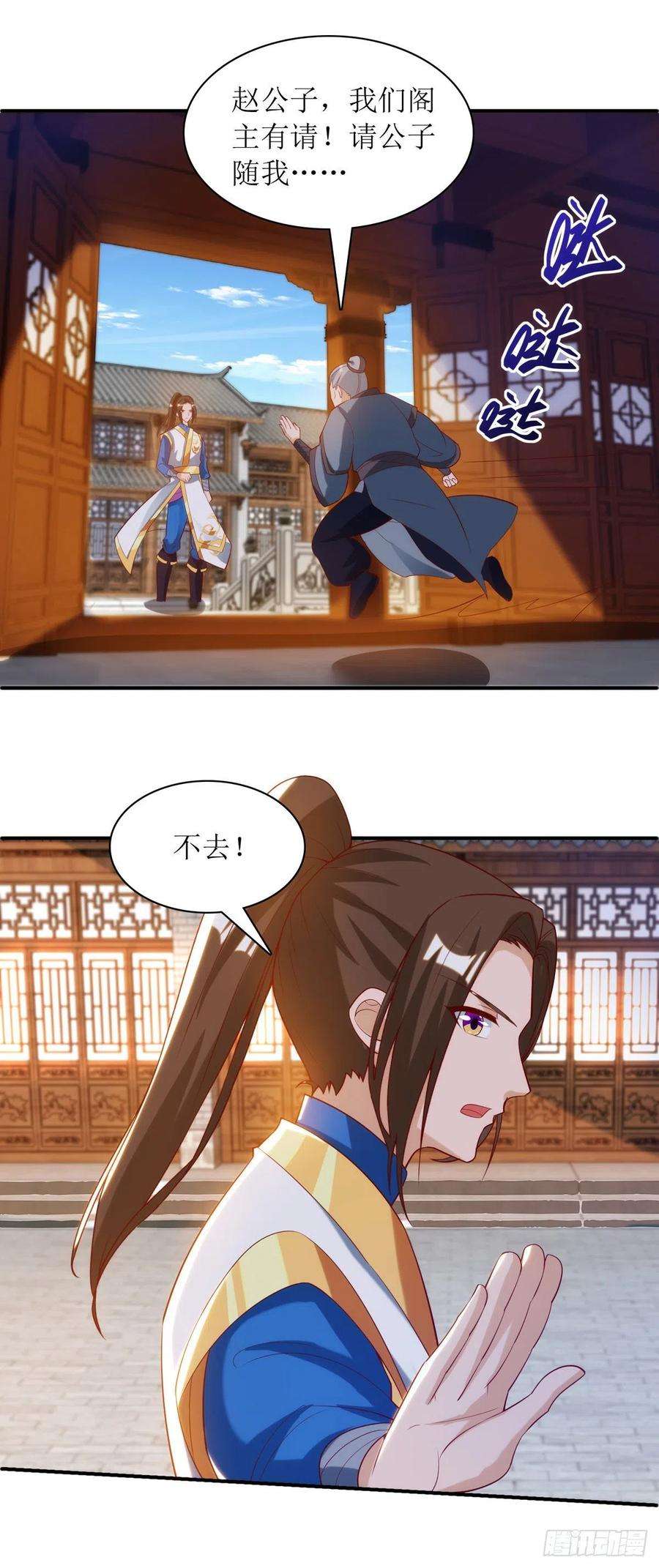 主宰三界143话 拒绝招揽