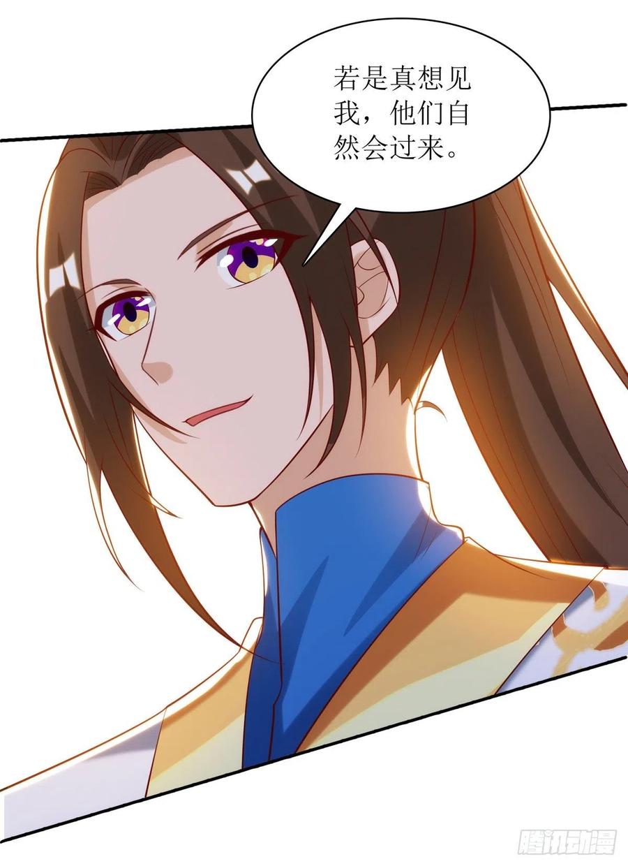 主宰三界143话 拒绝招揽