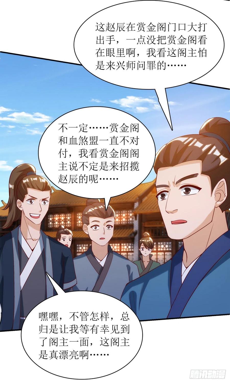 主宰三界143话 拒绝招揽