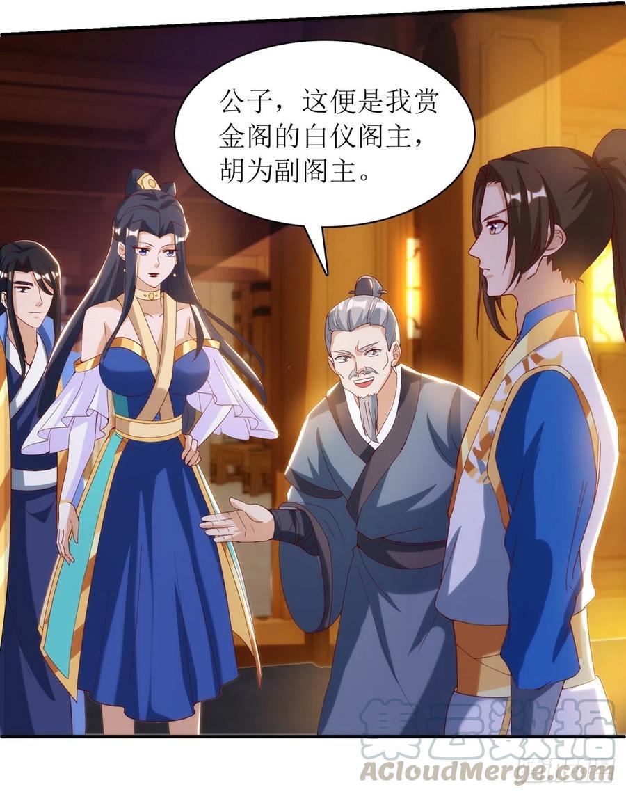 主宰三界143话 拒绝招揽