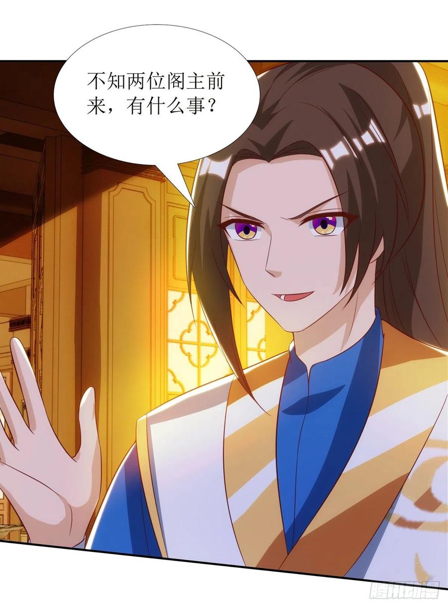主宰三界143话 拒绝招揽