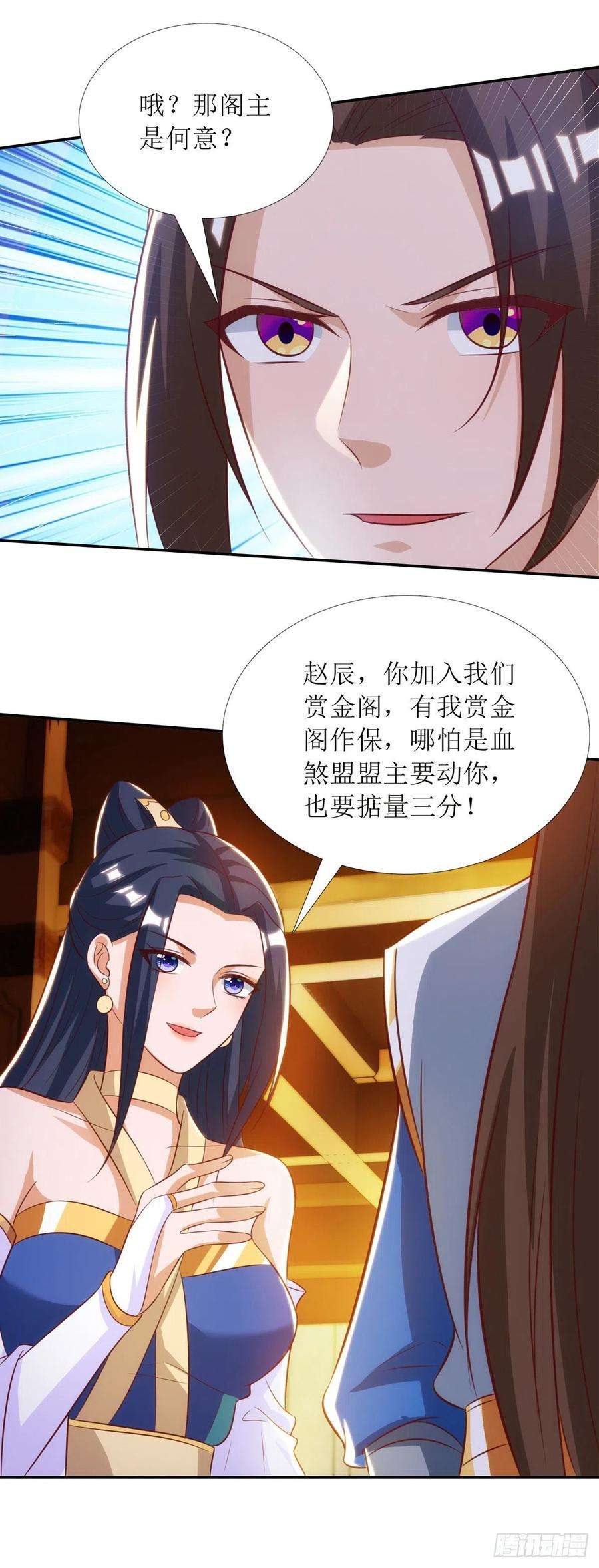 主宰三界143话 拒绝招揽