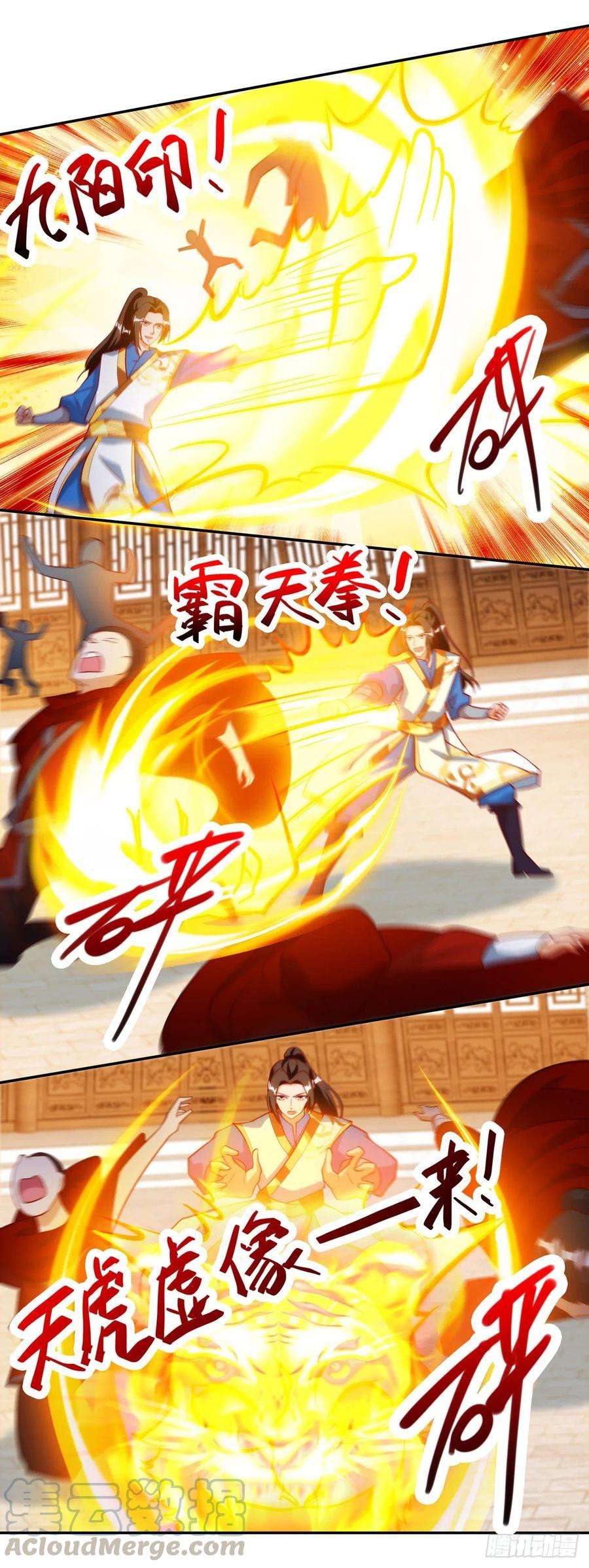主宰三界143话 拒绝招揽