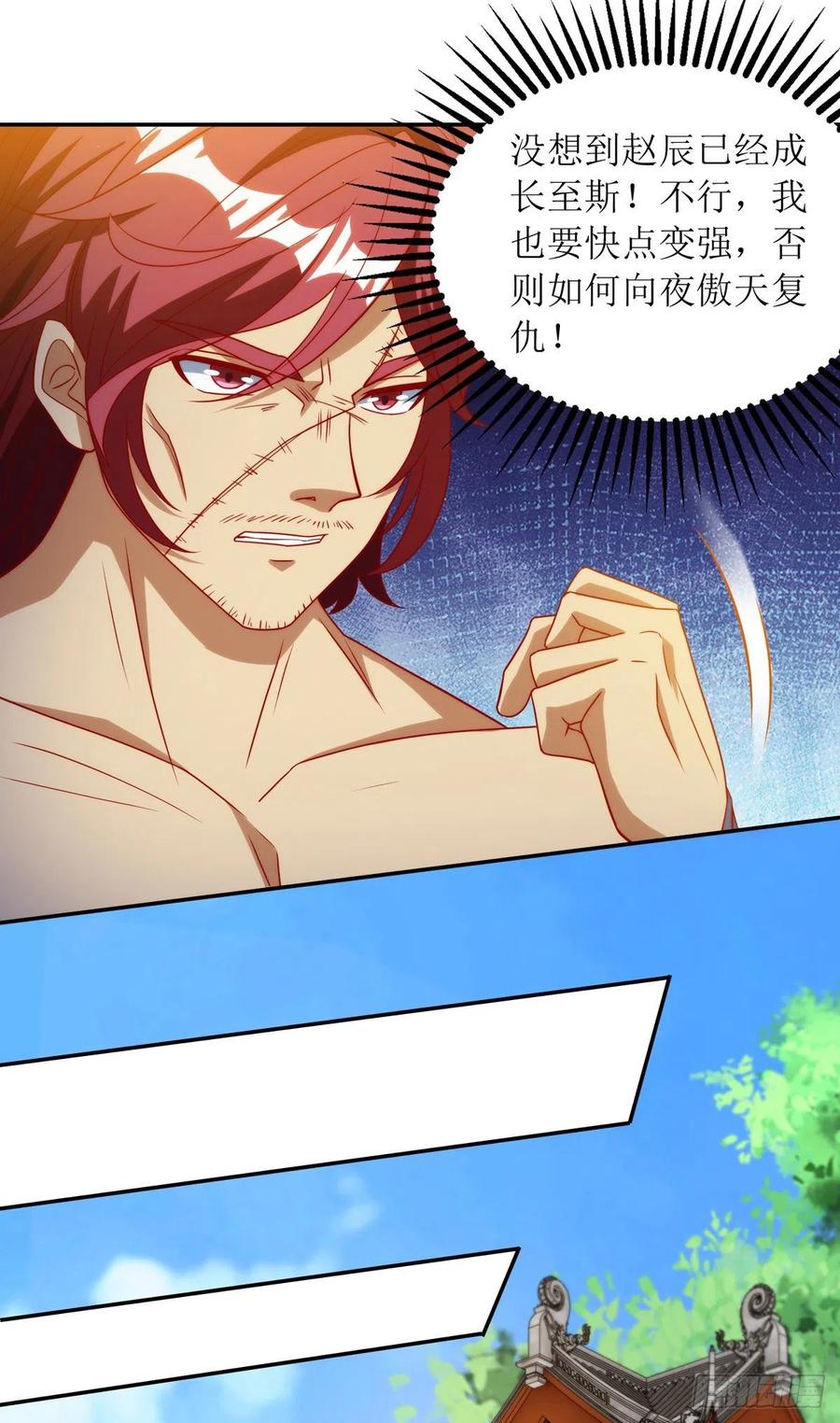 主宰三界143话 拒绝招揽