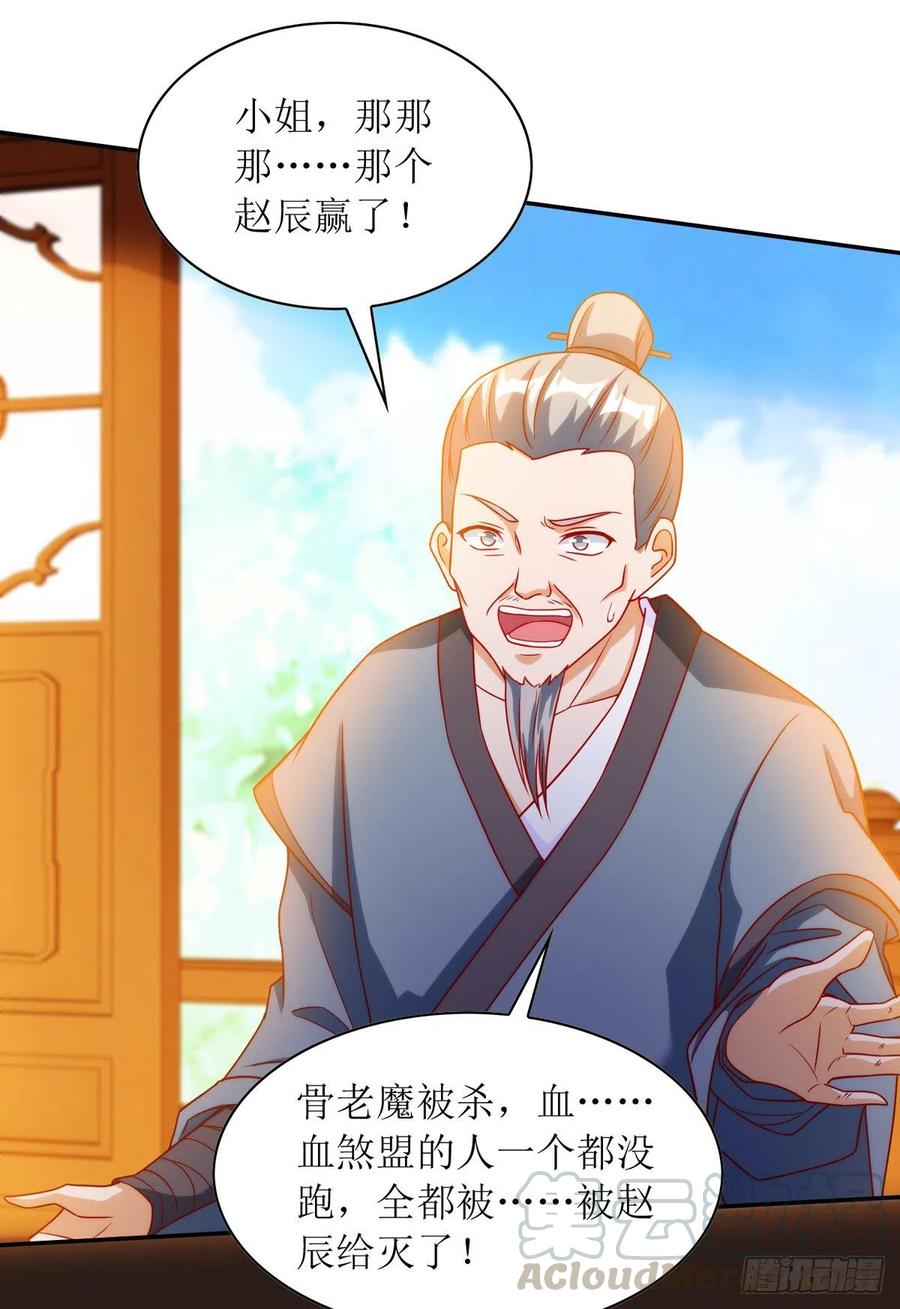 主宰三界143话 拒绝招揽