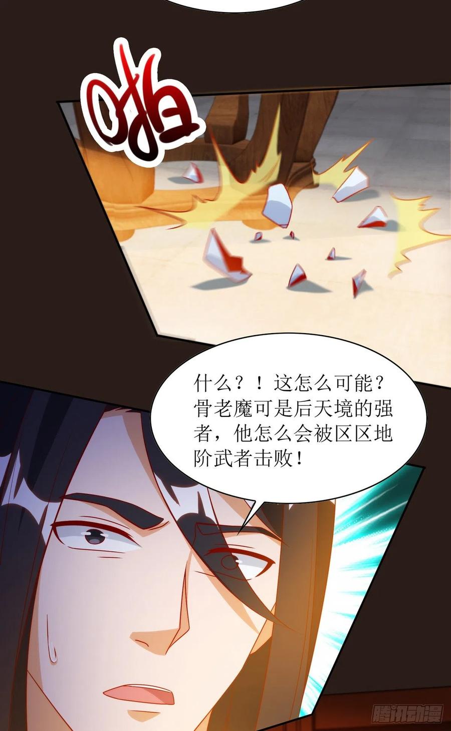 主宰三界143话 拒绝招揽
