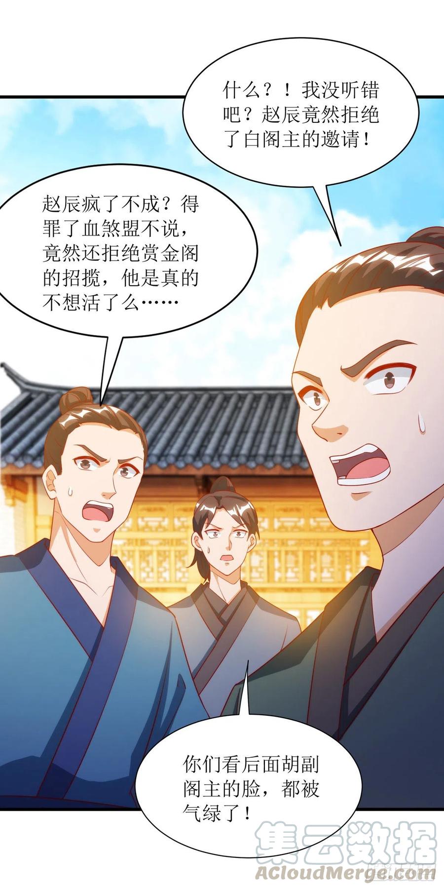 主宰三界144话 一场造化