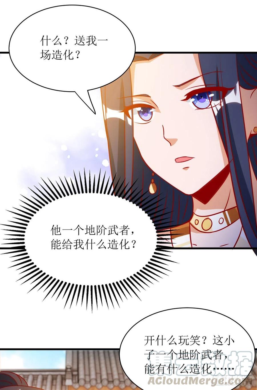 主宰三界144话 一场造化
