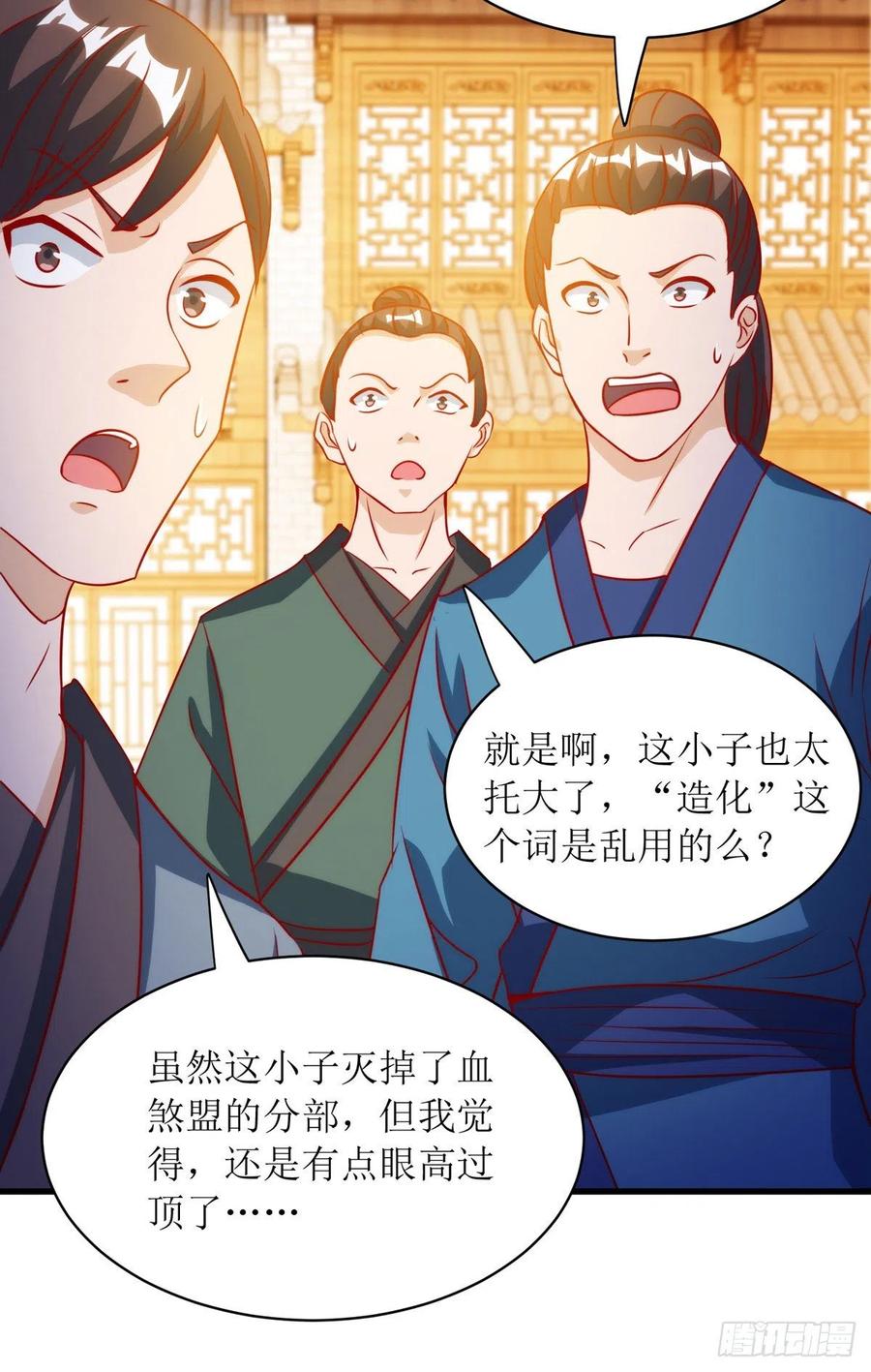 主宰三界144话 一场造化