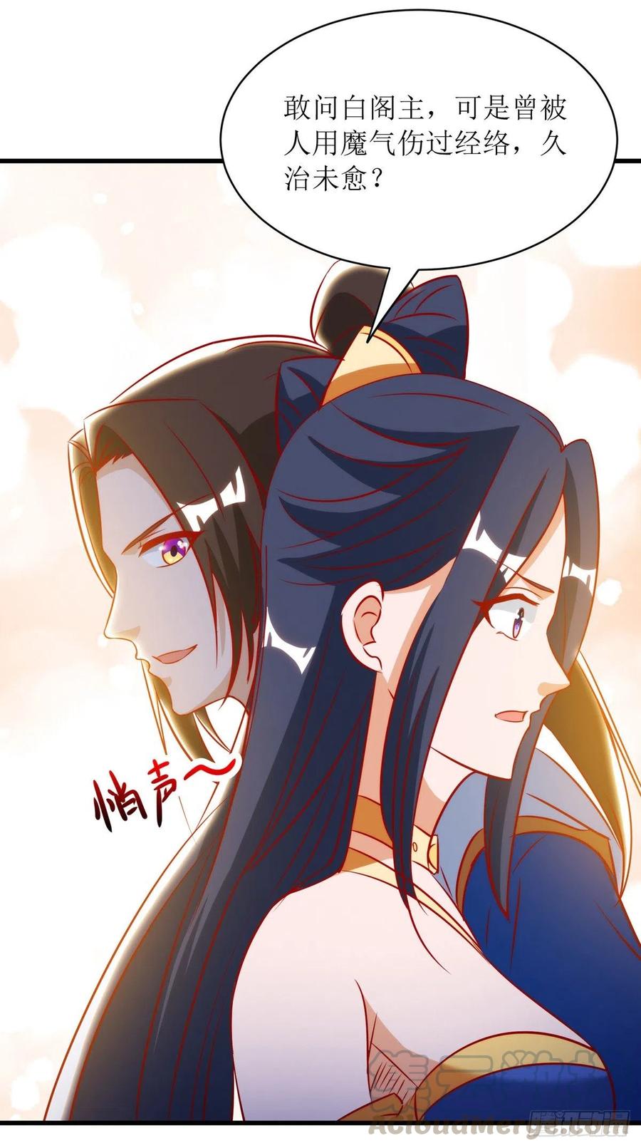 主宰三界144话 一场造化