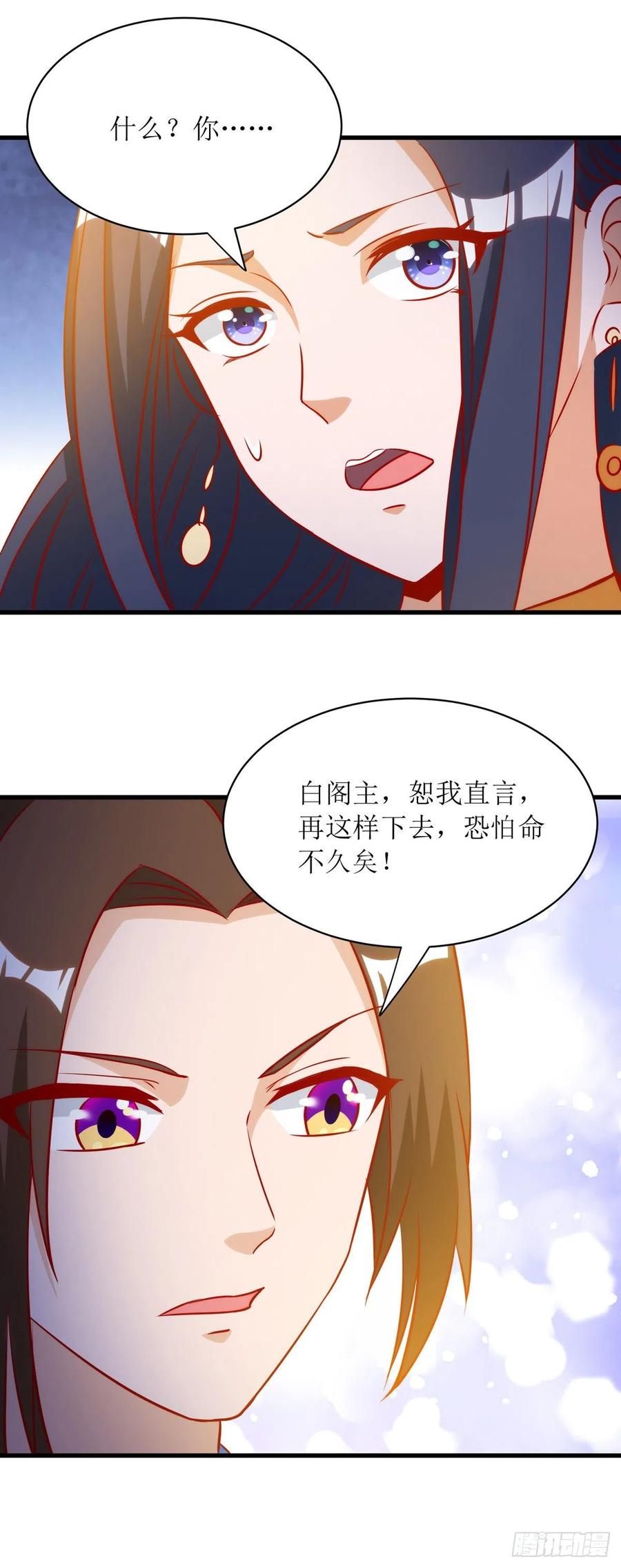 主宰三界144话 一场造化
