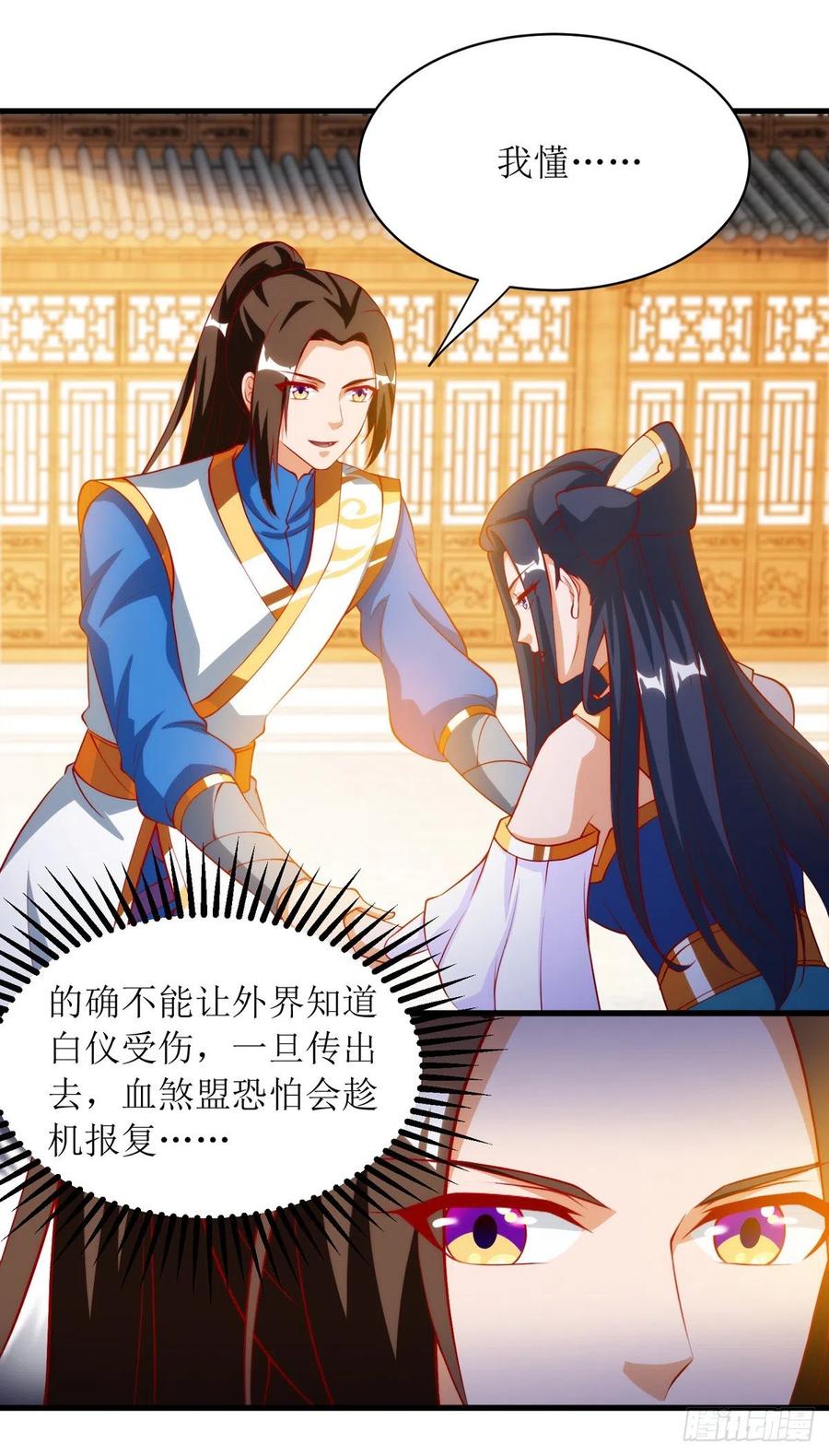 主宰三界144话 一场造化