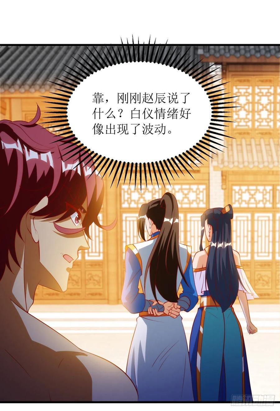 主宰三界144话 一场造化