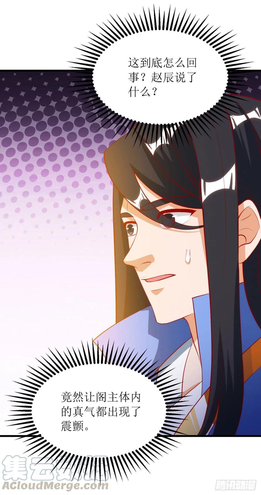 主宰三界144话 一场造化