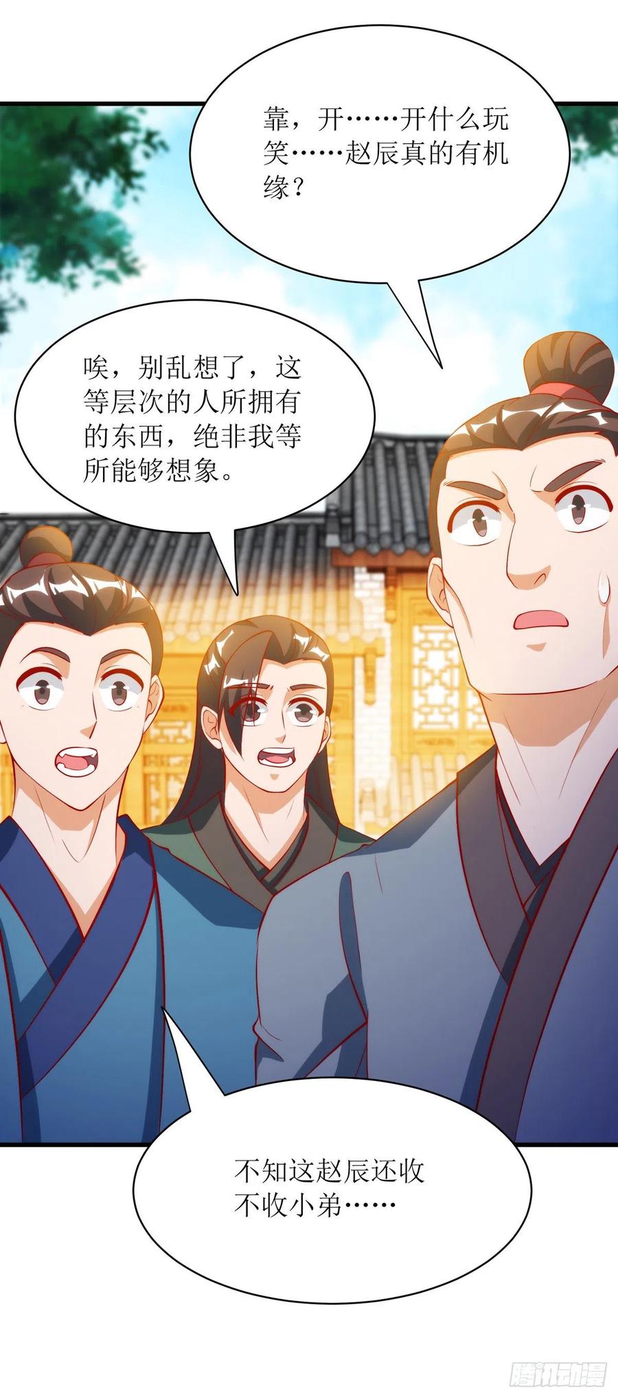主宰三界144话 一场造化