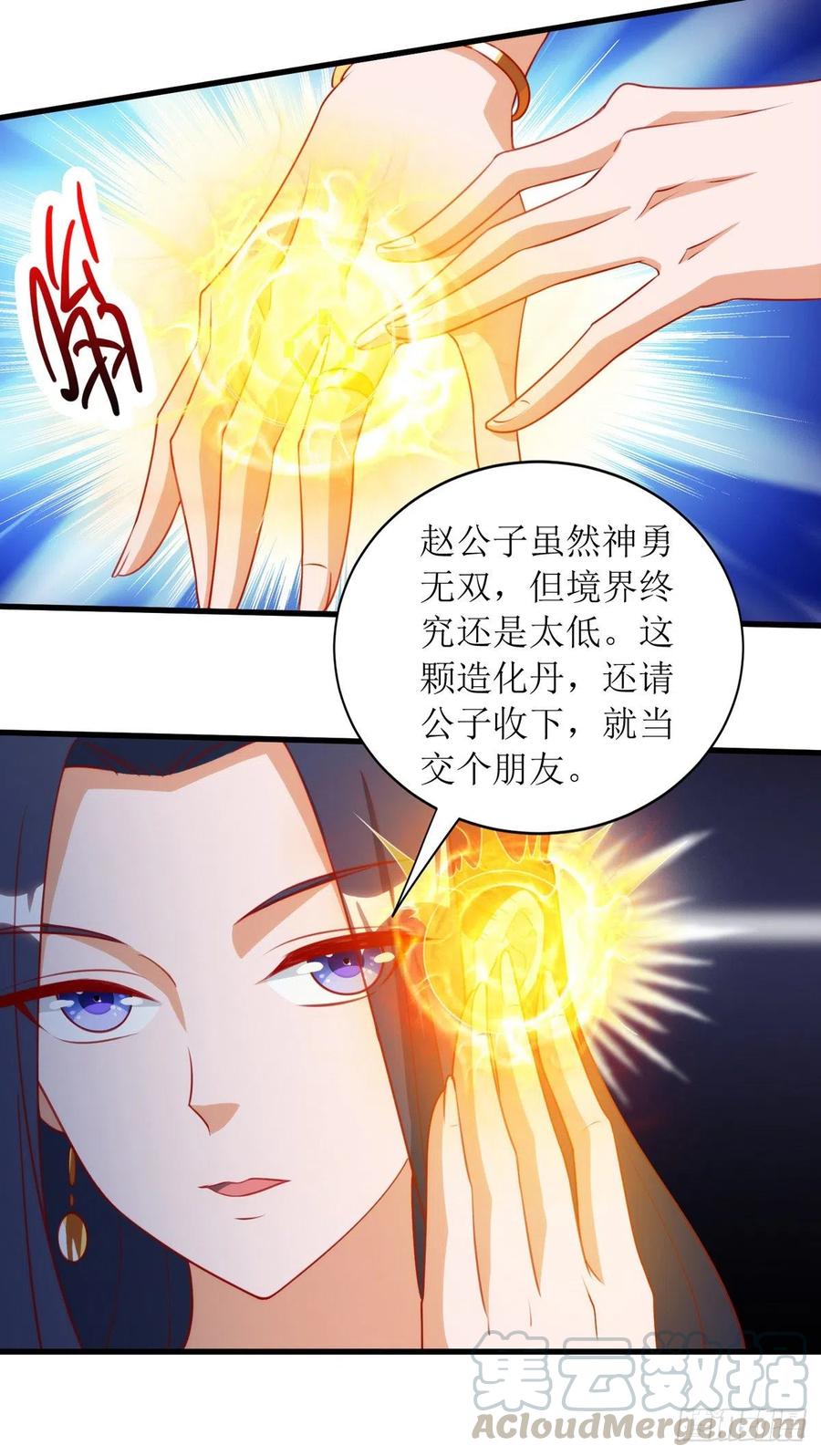 主宰三界144话 一场造化
