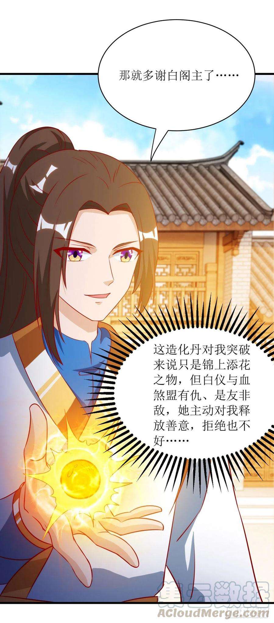 主宰三界144话 一场造化
