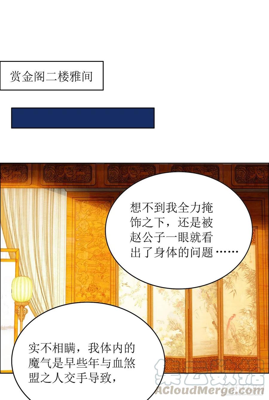 主宰三界145话 正人君子