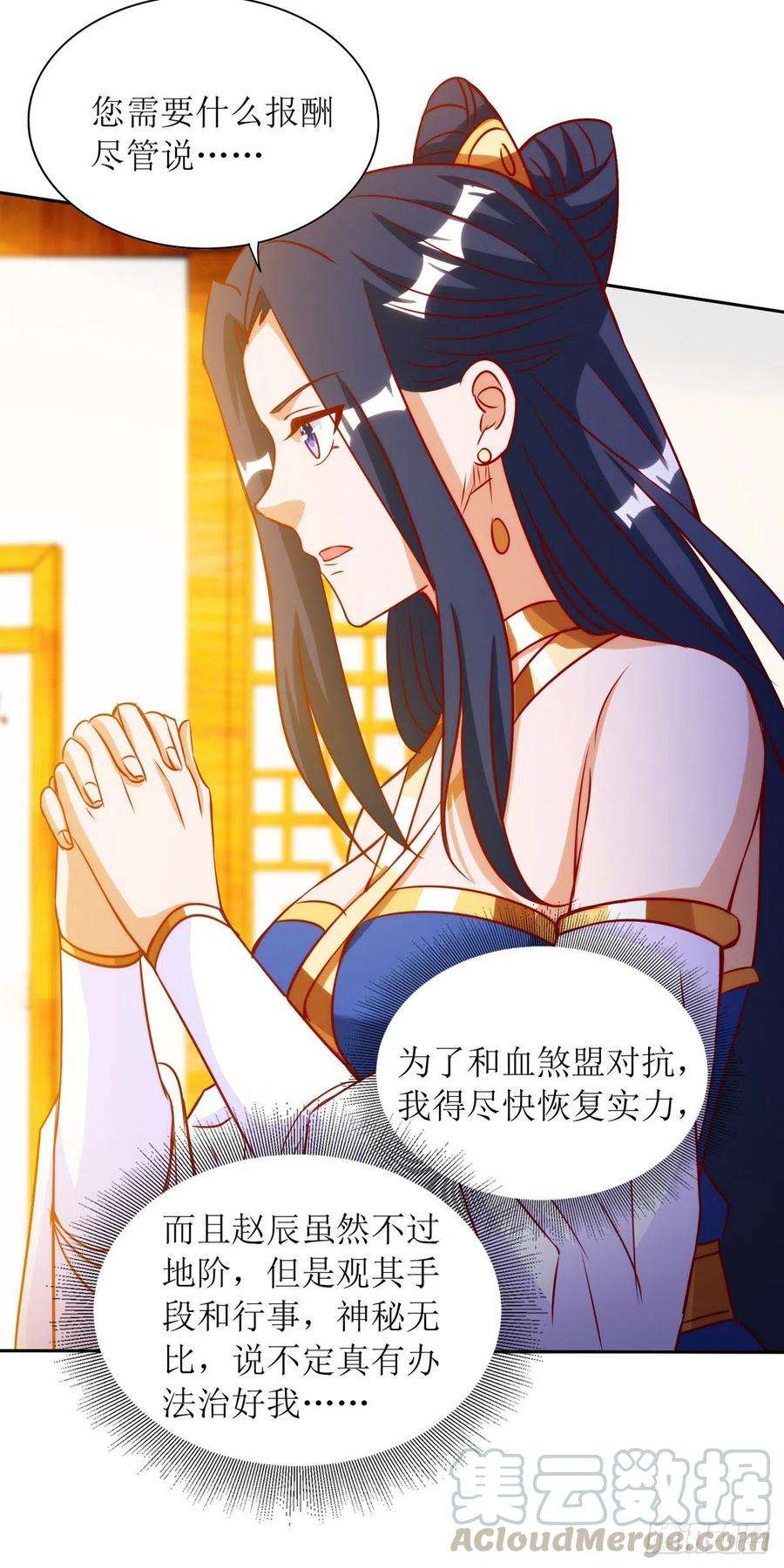 主宰三界145话 正人君子
