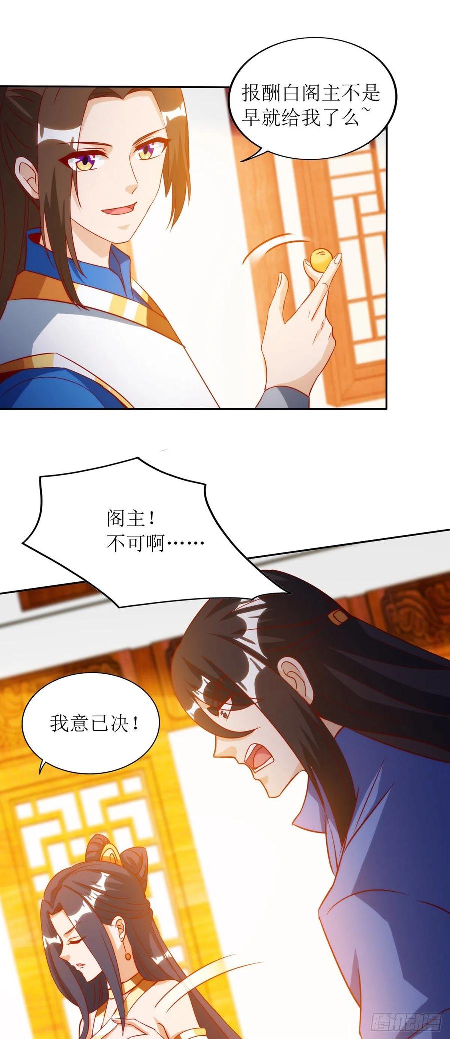 主宰三界145话 正人君子