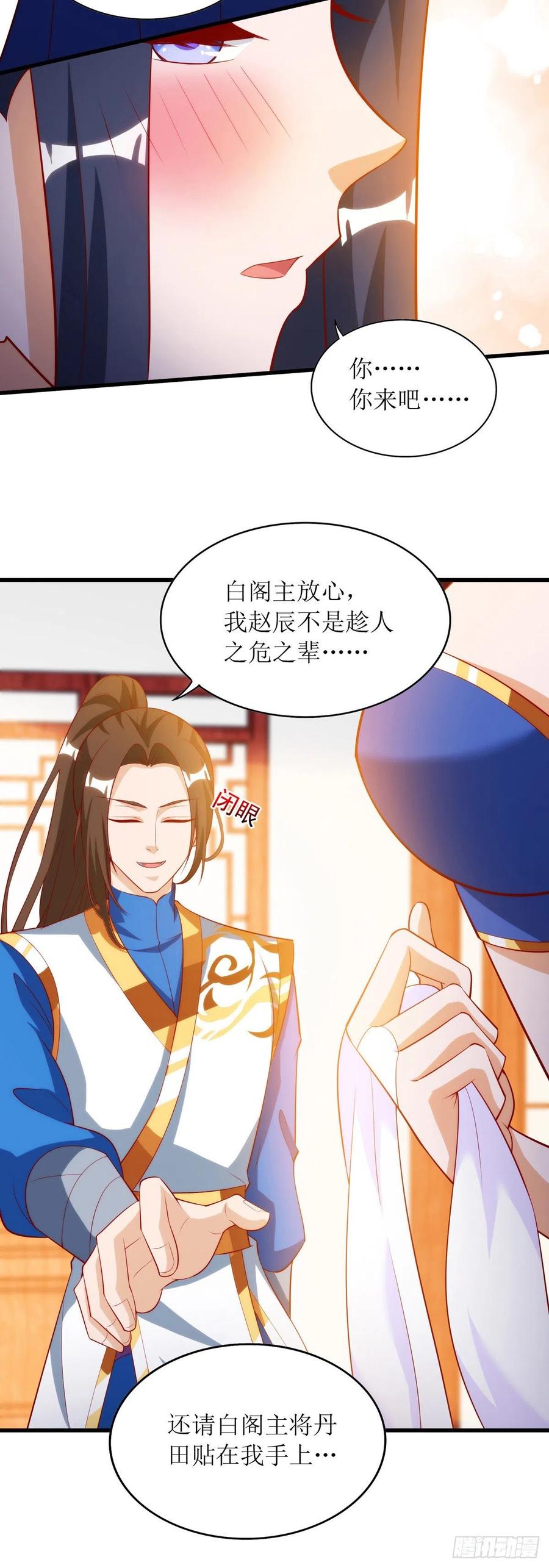主宰三界145话 正人君子