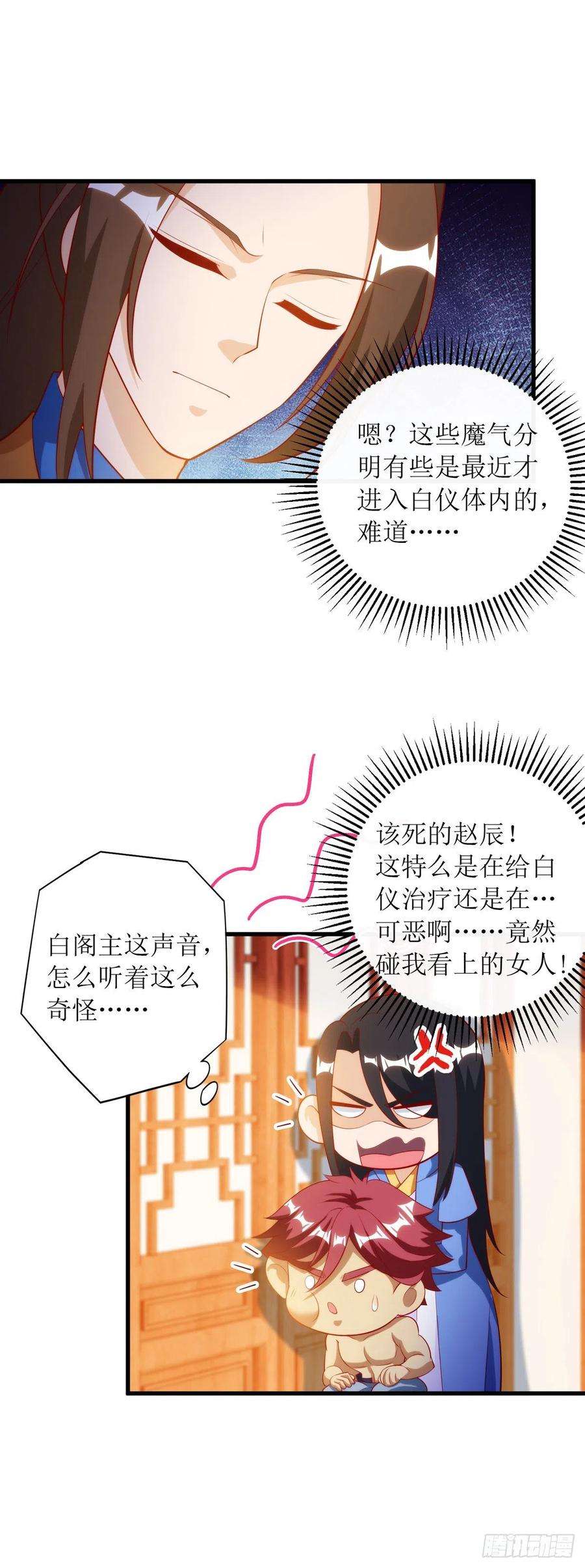 主宰三界145话 正人君子