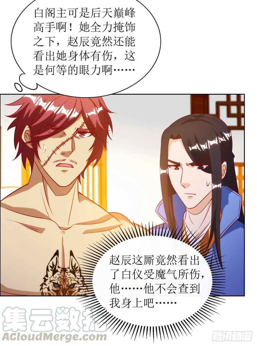 主宰三界145话 正人君子