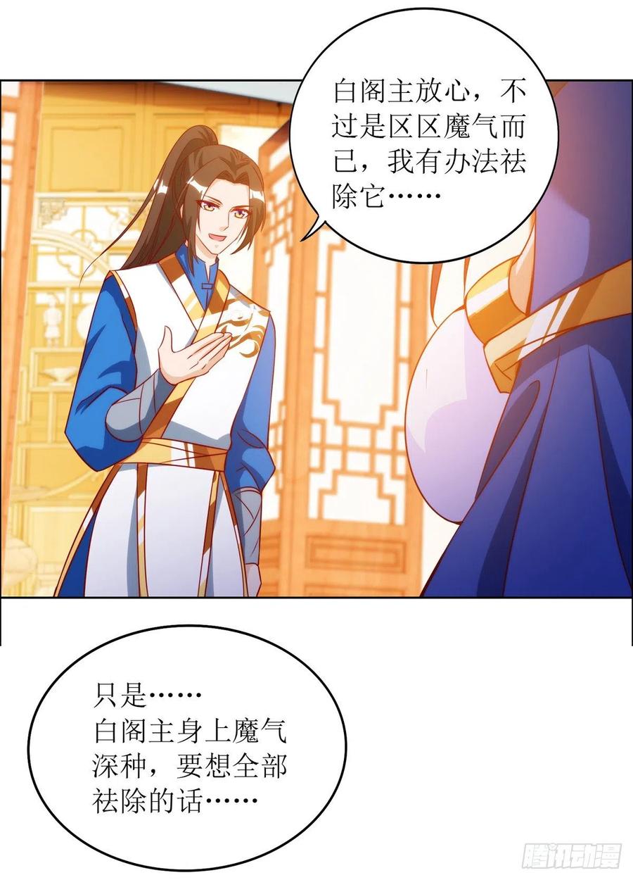 主宰三界145话 正人君子