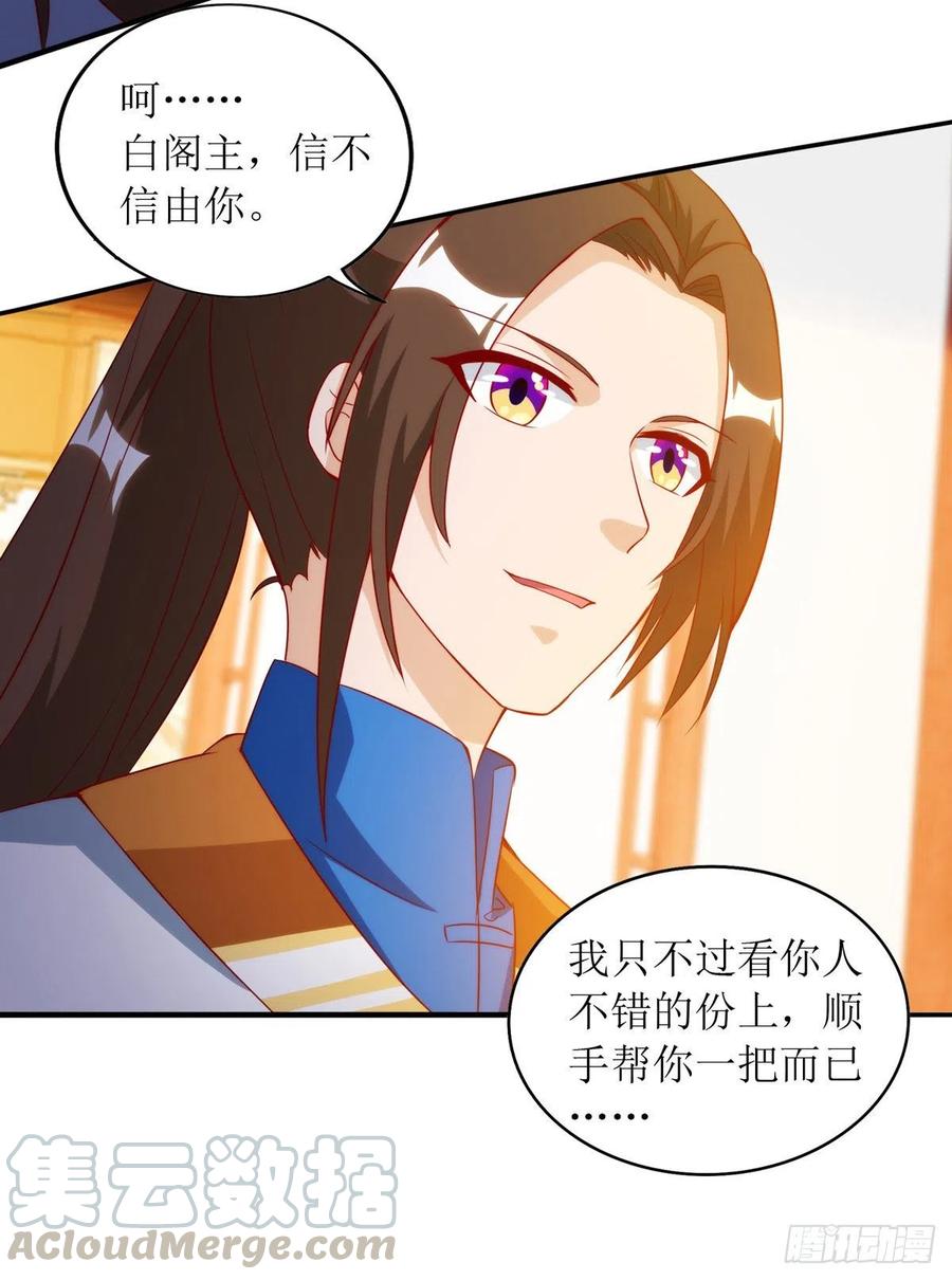 主宰三界145话 正人君子