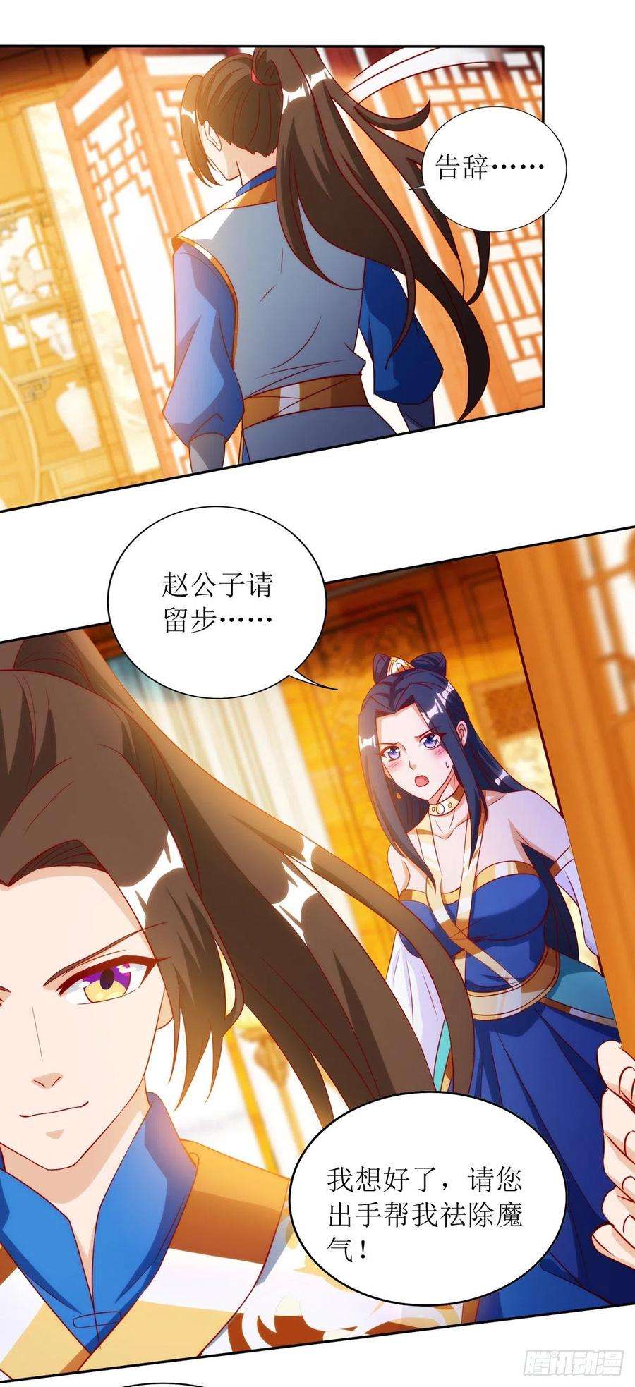 主宰三界145话 正人君子